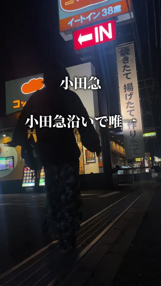 コッペ田島 藤沢長後店