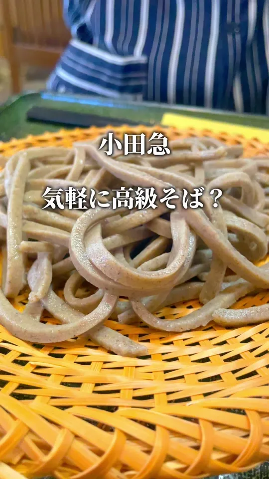 志美津や
