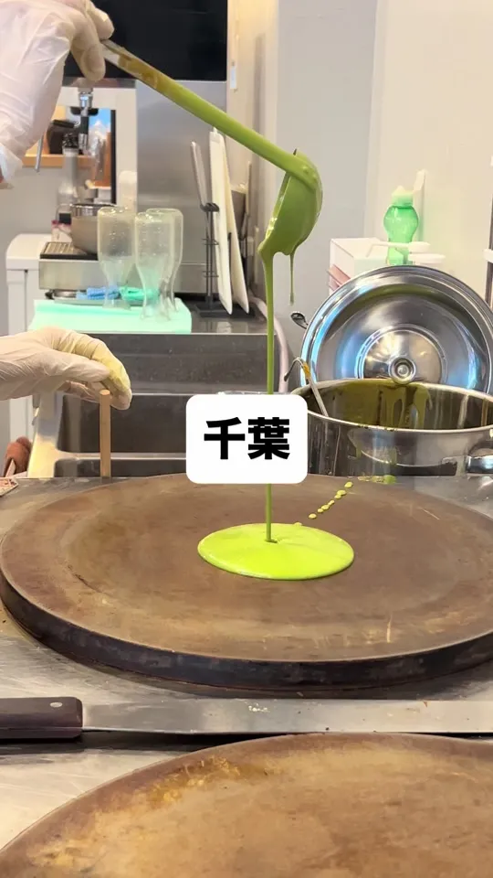 成田茶屋たばねのし