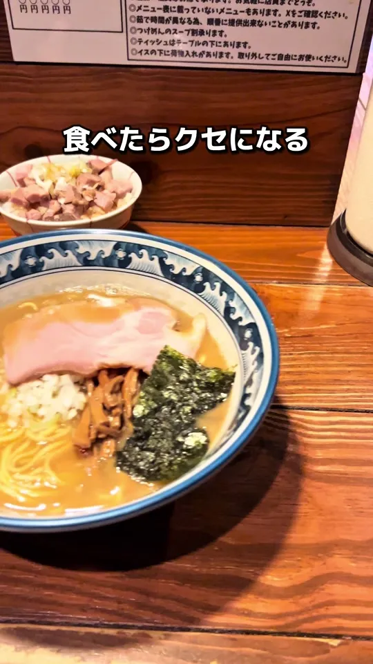 らーめん木尾田