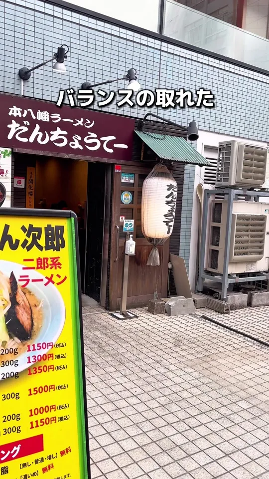 八幡だんちょうてー