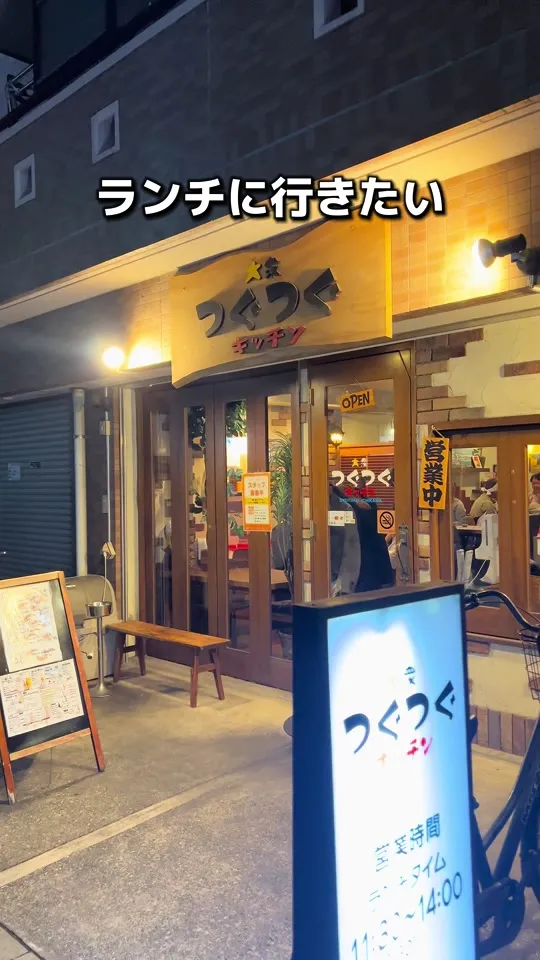 大衆つぐつぐキッチン
