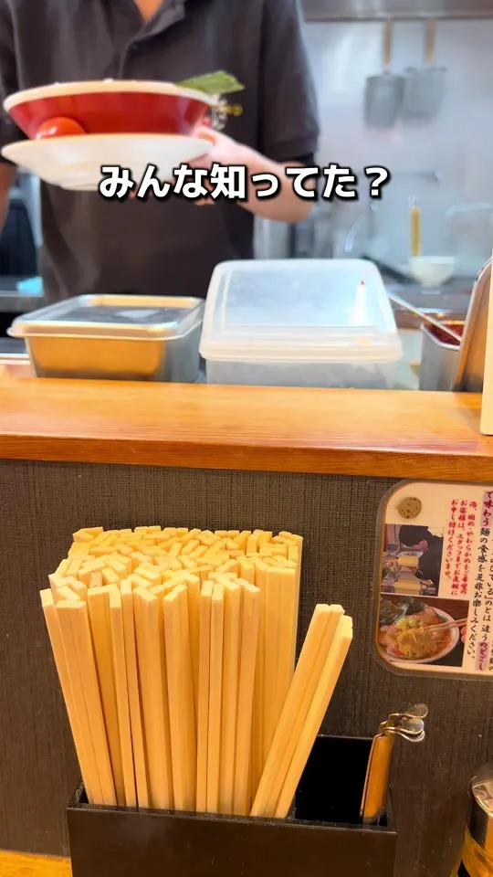 中華そば金ちゃん BEYOND