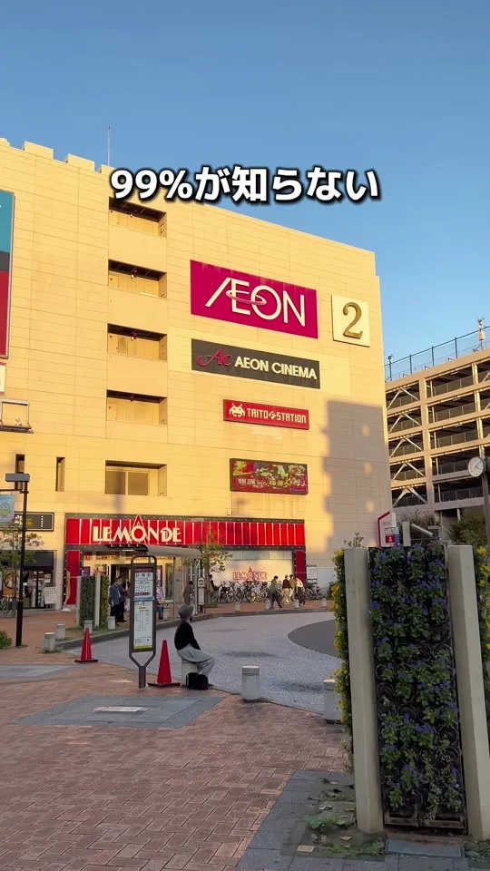 イオン 市川妙典店