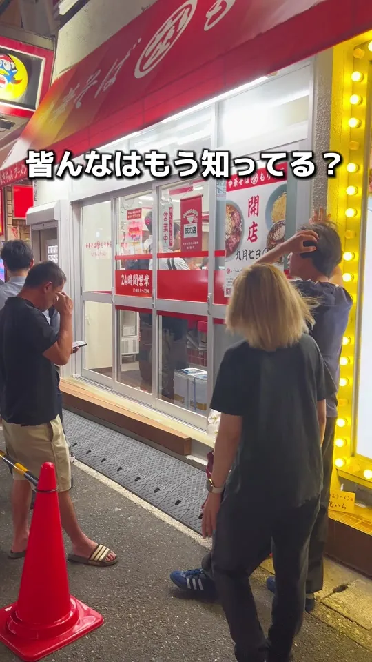 なぎちゃんラーメン 行徳店