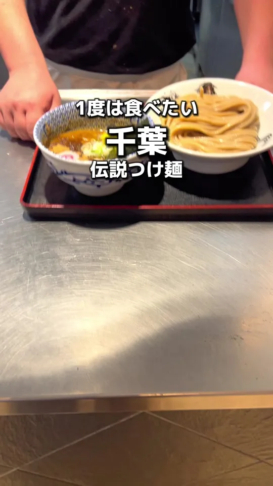 松戸富田製麺 三井アウトレットパーク木更津店