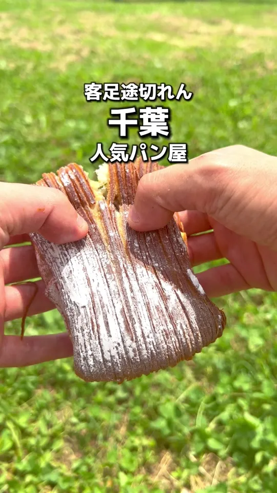 クロワッサンファクトリー 五井店
