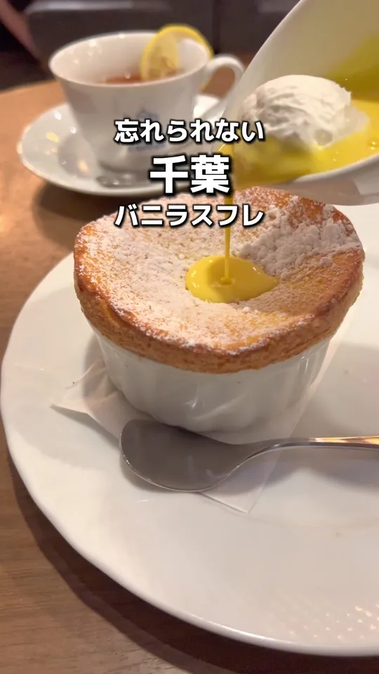 星乃珈琲店 行徳店