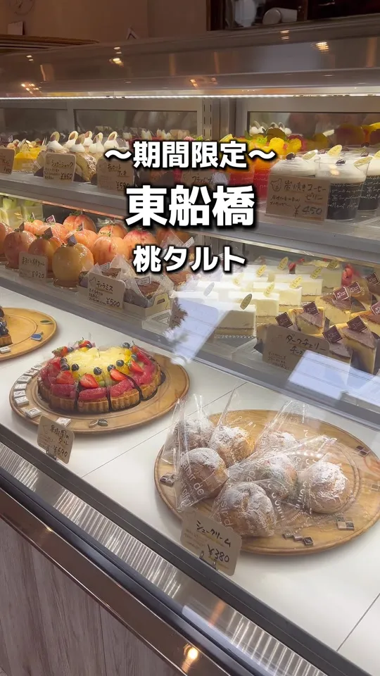 シュガーシャック 東船橋店