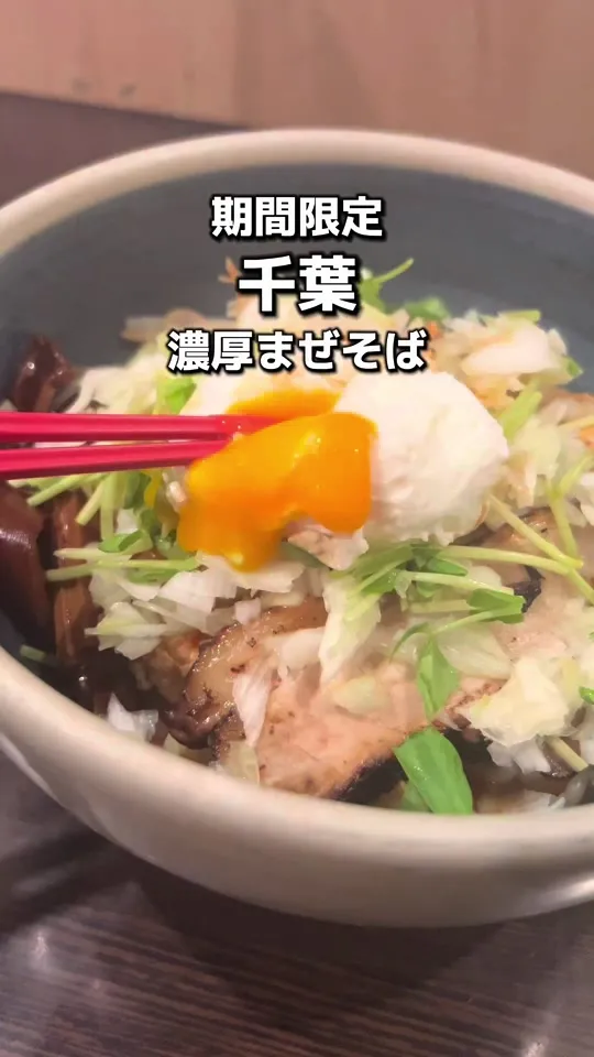 支那そば分田上