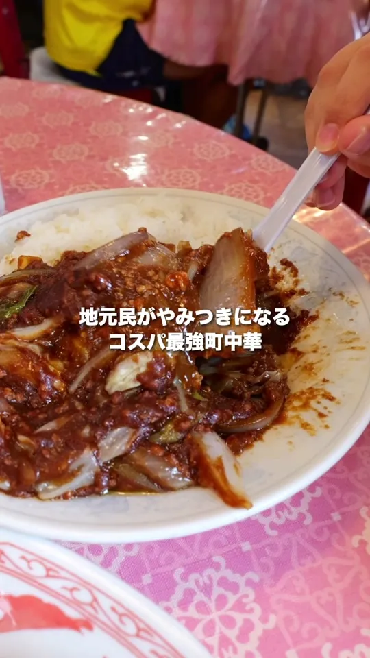 会飯 よこ多