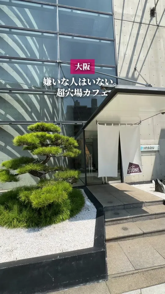 STONE Cafe