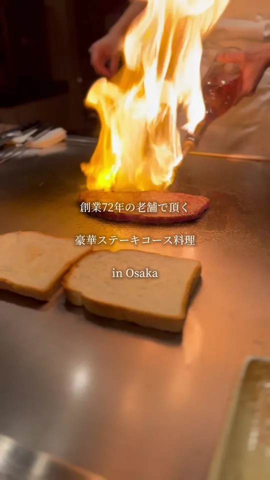 南海グリル 中店