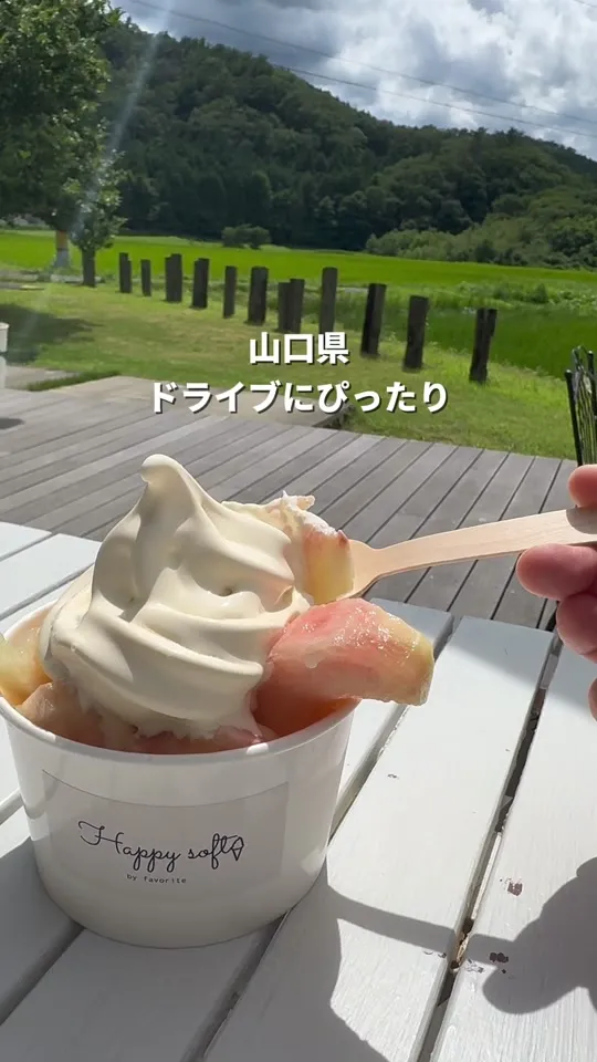 ハッピーソフトクリーム