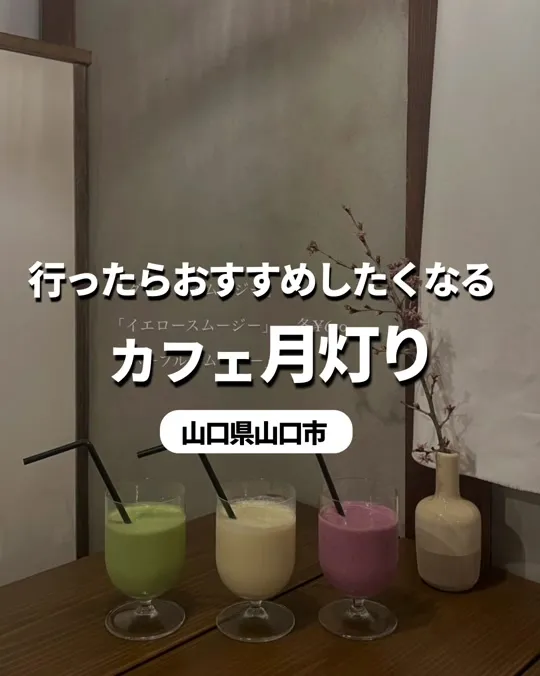 カフェ月灯り