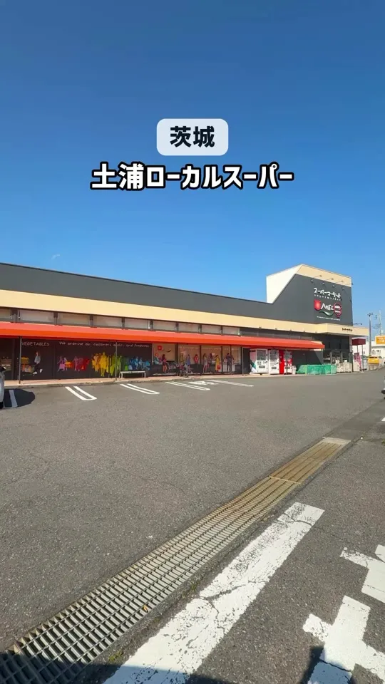 スーパーマーケット ハリガエ