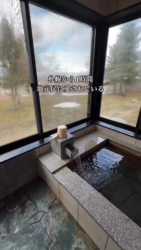 ピパの湯 ゆ〜りん館