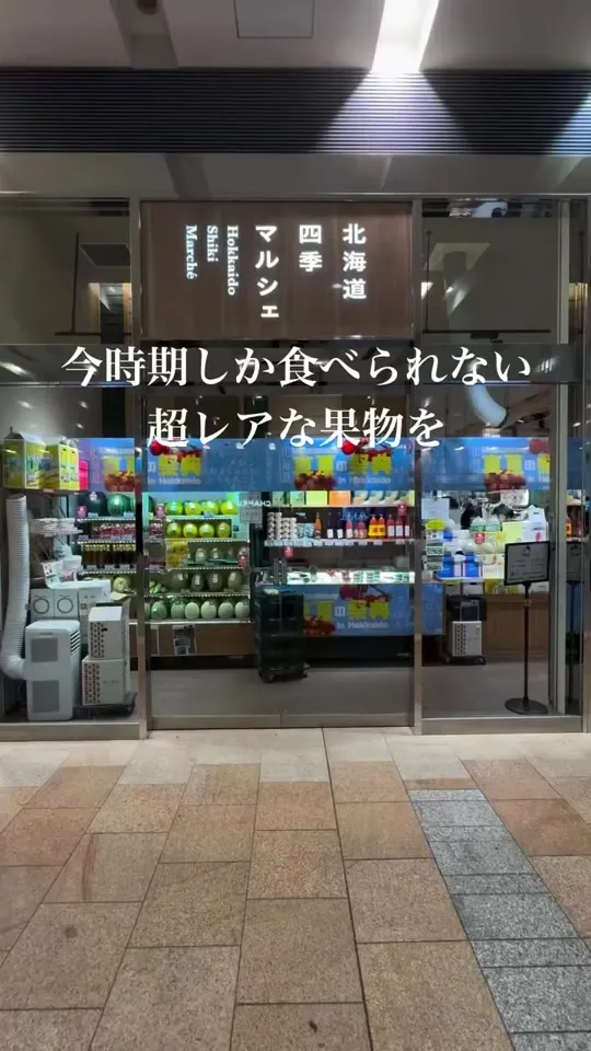 水戸青果