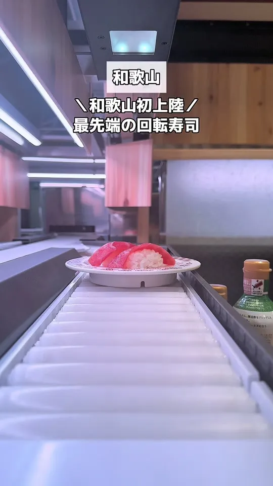 スシロー 岩出店