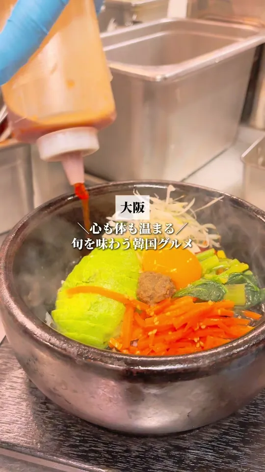 コリアンキッチン シジャン 泉南ニトリ店