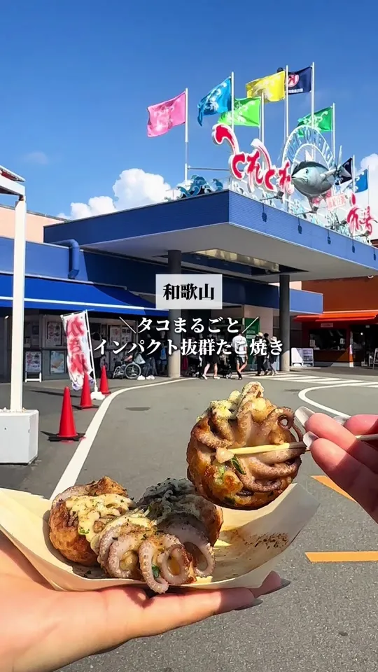 踊りだこ 南紀白浜店