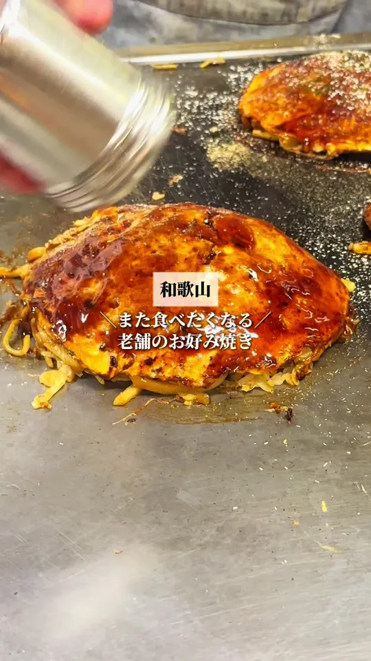 広島流お好み焼 つかさ