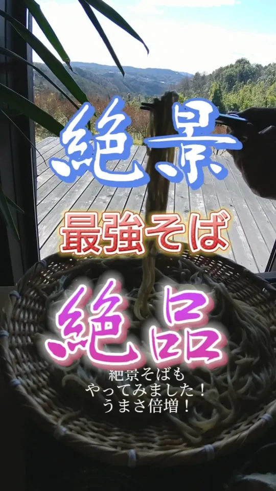 そば旬彩 千風
