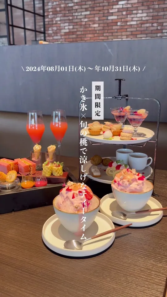 RESTAURANT & BAR TIDE TABLE Shiomi