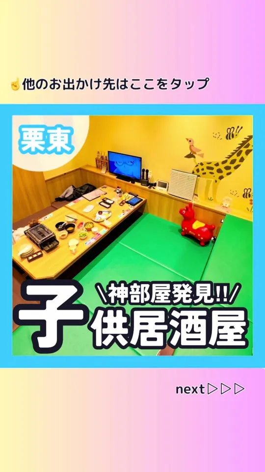 目利きの銀次 栗東東口駅前店