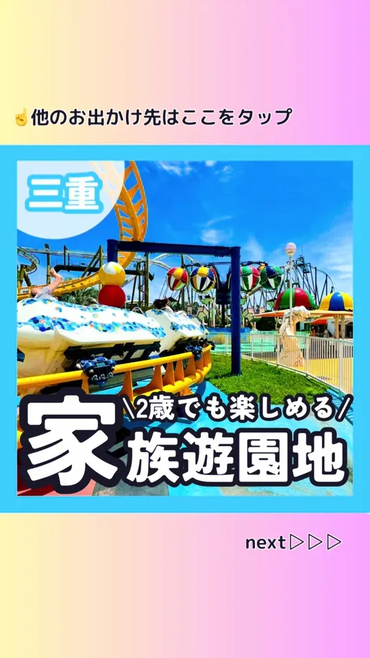 志摩スペイン村