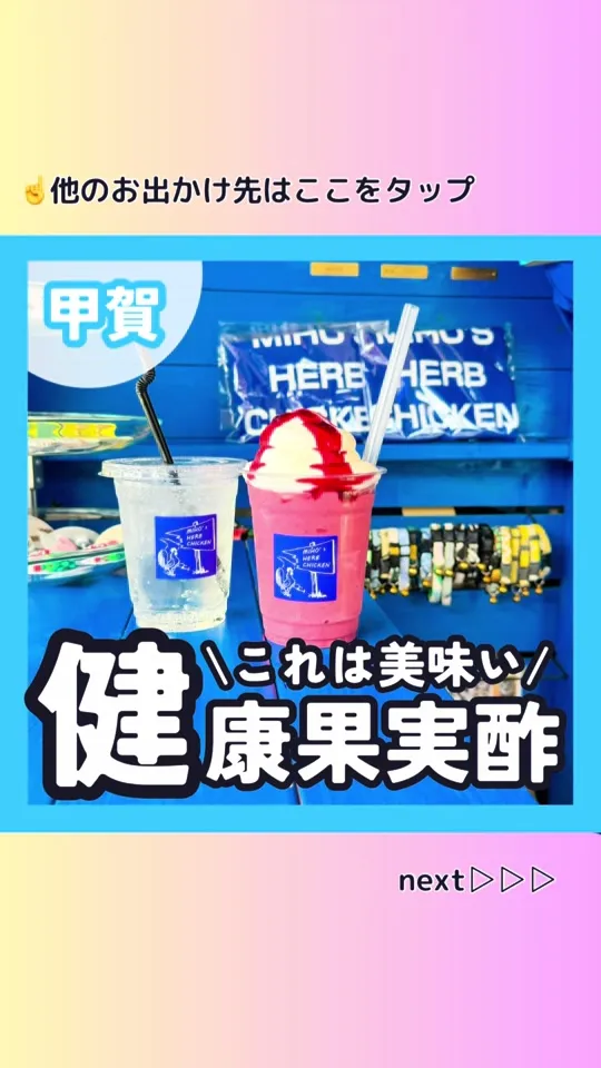 MIHO'S HERB CHICKEN CAFE