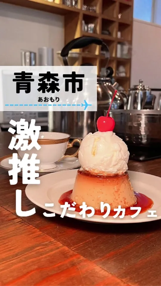 和田珈琲
