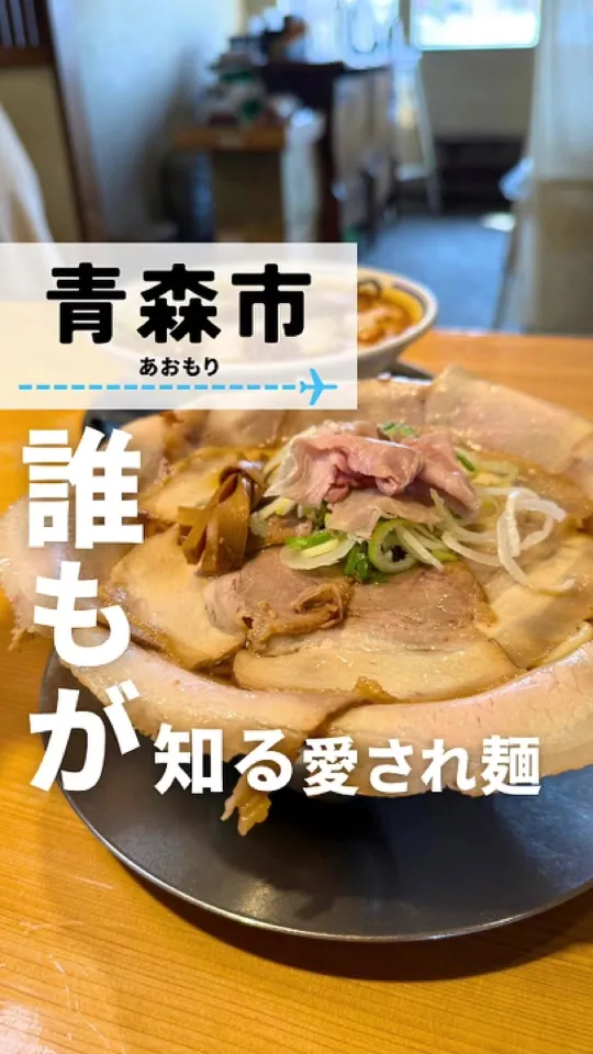 中華そば ひらこ屋 きぼし