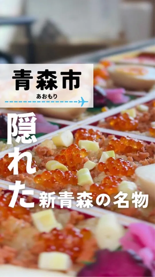 福福屋 青森新町店