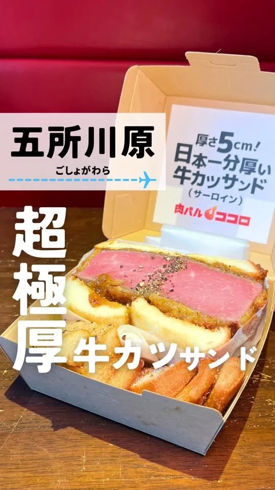 肉バル ココロ