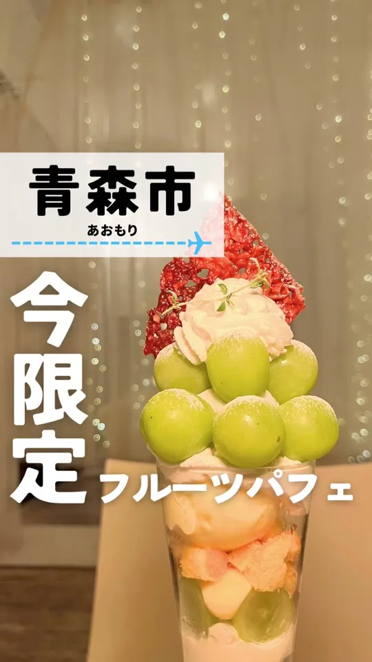フルーツパーラーEARTH