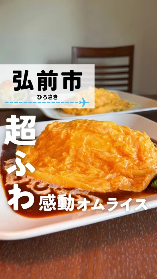 オムライスのお店 キッチンふわふわ