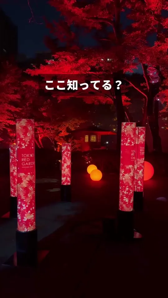 八芳園