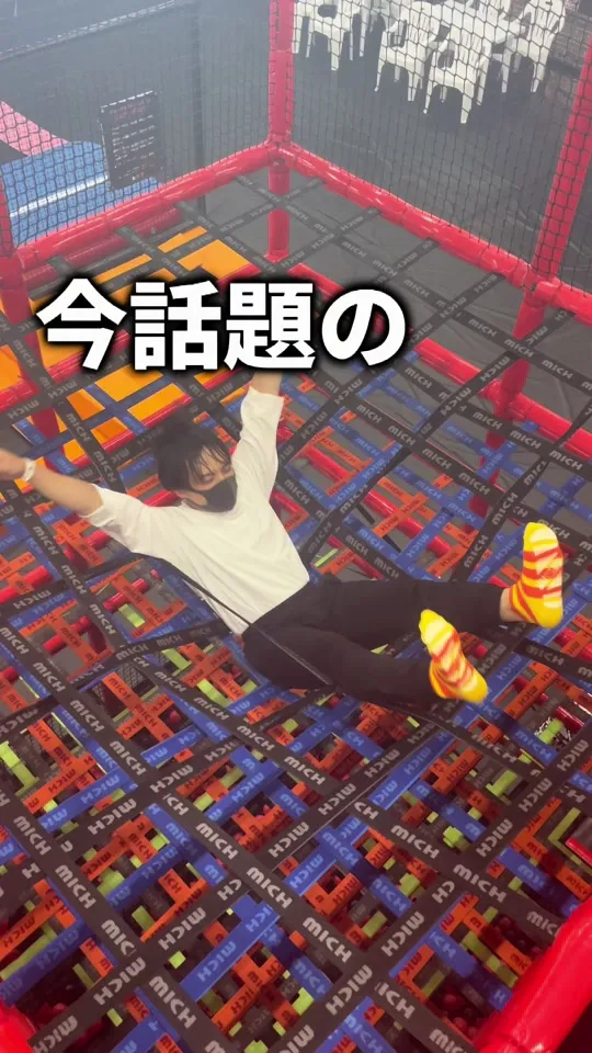 トランポリンパーク Mr.JUMP松戸店