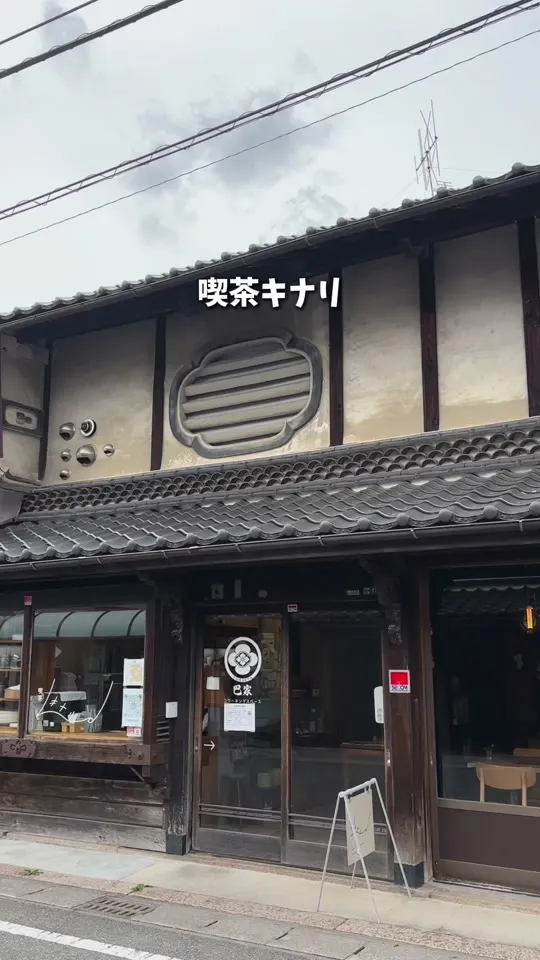 喫茶 キナリ