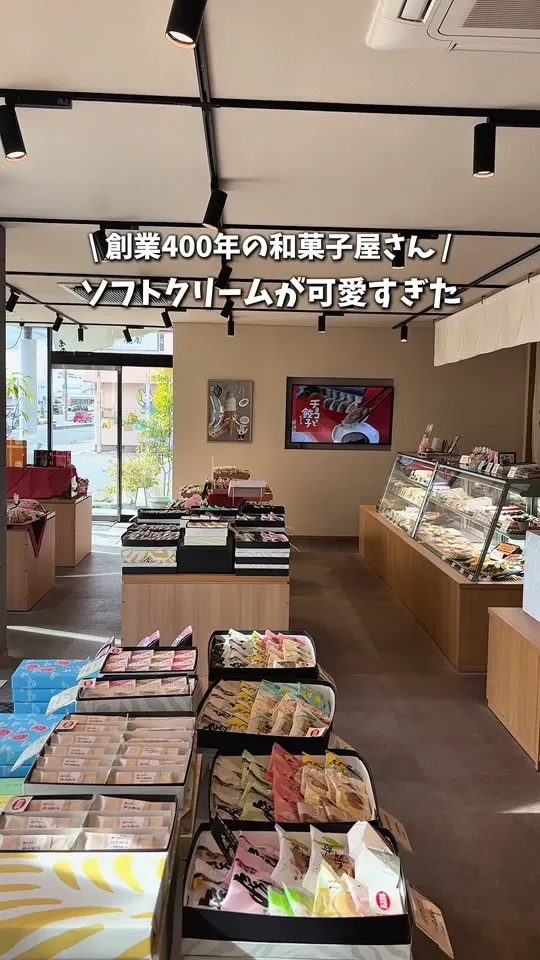 虎屋本舗 神辺店