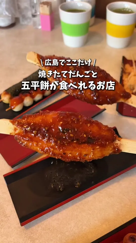 みたらしだんご・ぬくたい