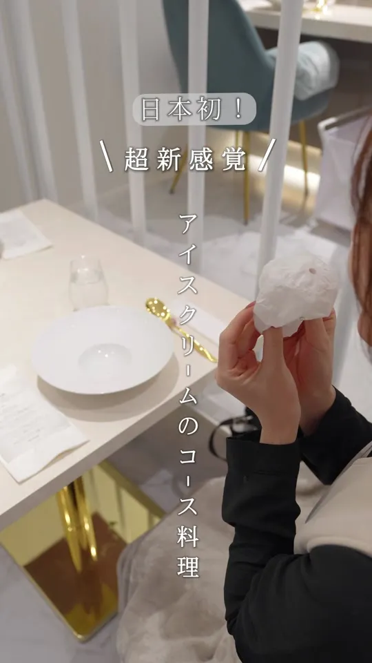 Glace L'etoile(グラスレトワール)