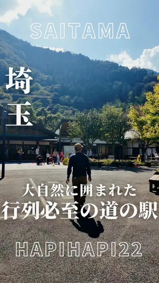 道の駅 果樹公園あしがくぼ