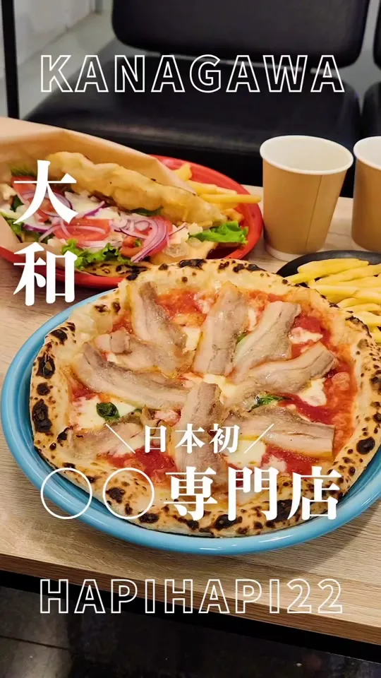 ピタピザ