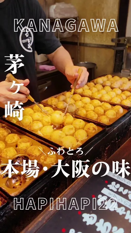 あほや 茅ヶ崎店