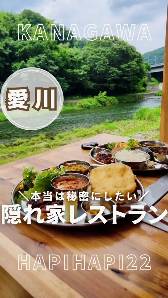 ヤマノカミ