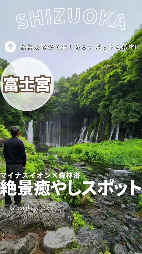 白糸ノ滝