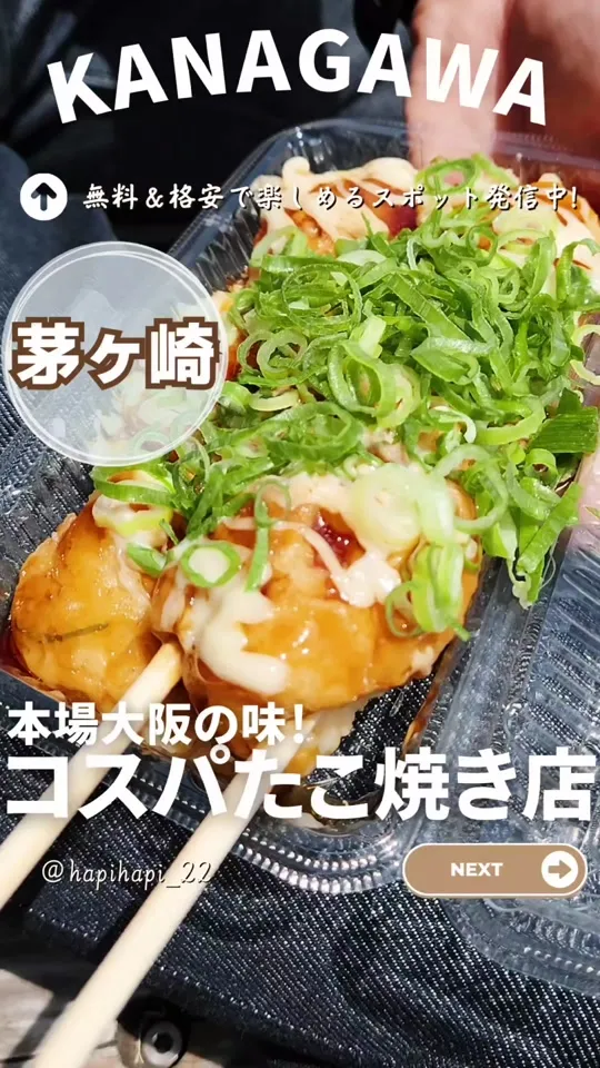 大阪焼き三太 辻堂店