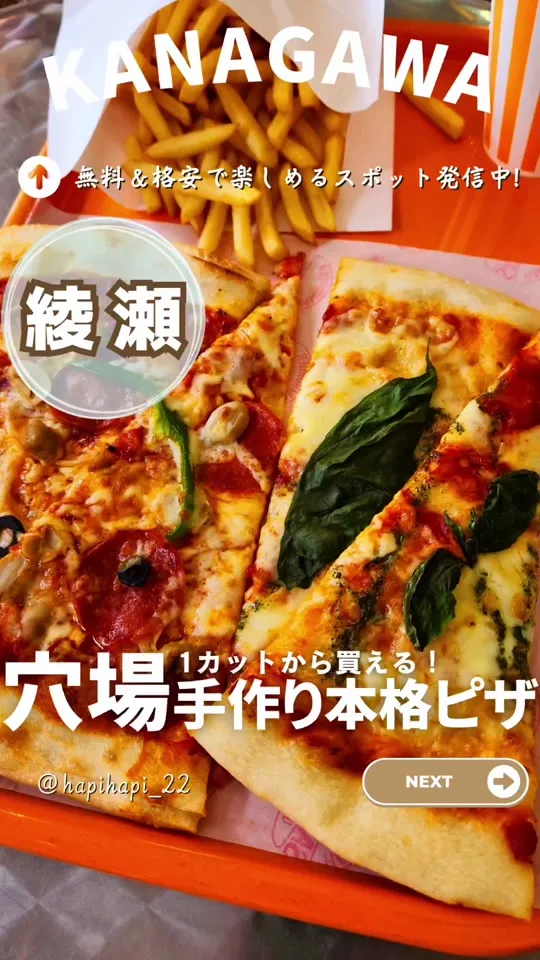 P.ファクトリー 綾瀬店